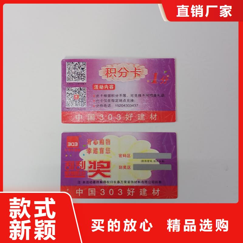  防伪标识专注生产N年