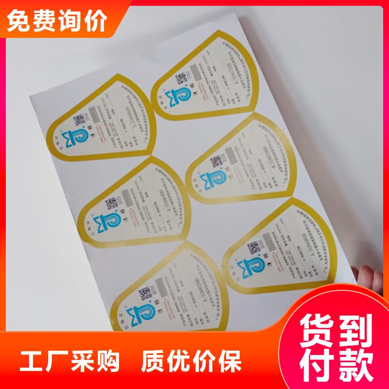  防伪标识工厂现货供应