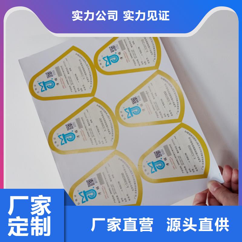 防伪标识物美价优