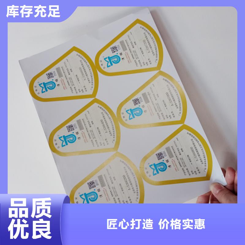 防伪标识品质值得信赖