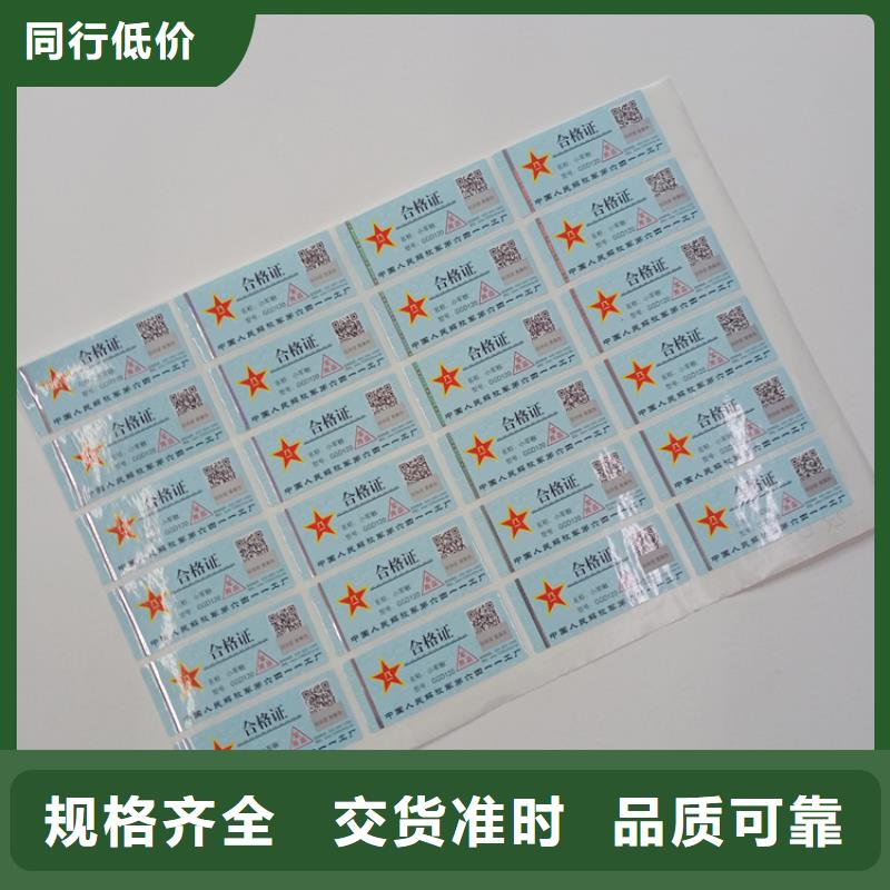 防伪标识匠心打造
