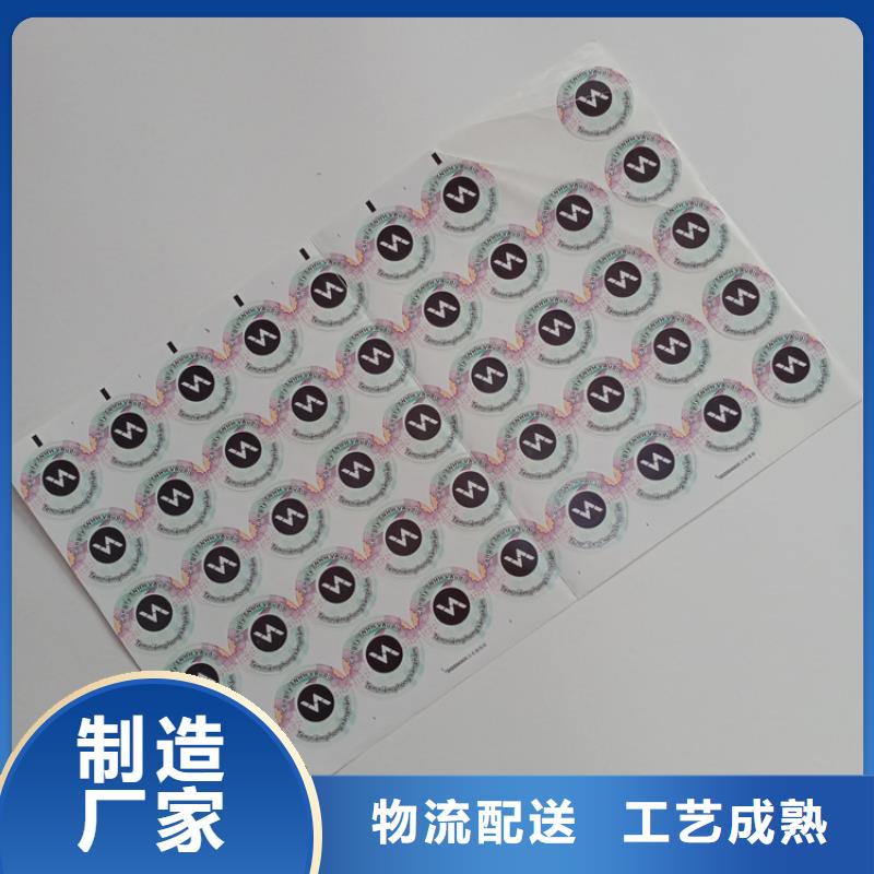  防伪标识自营品质有保障