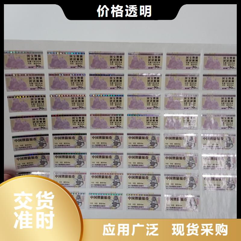 防伪标识-防复印纸张生产经验丰富