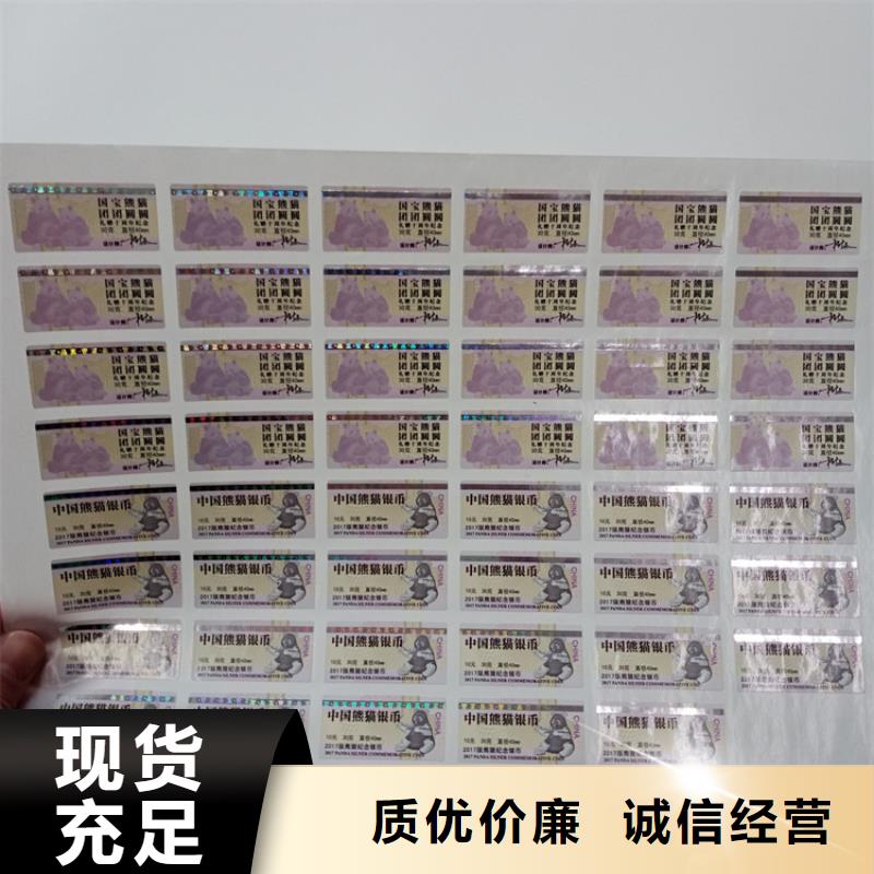  防伪标识支持定制批发