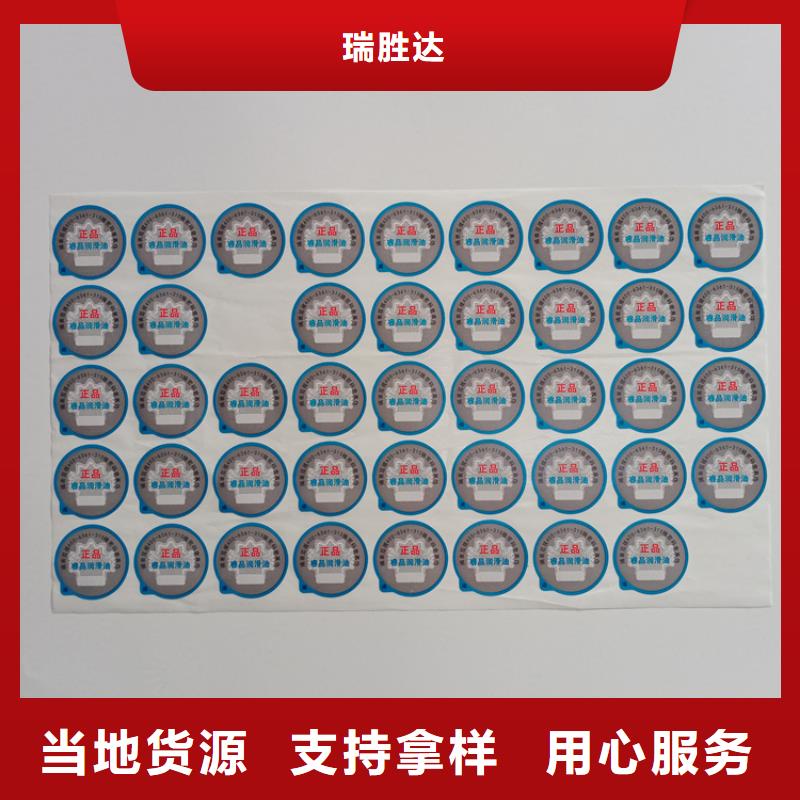 防伪标识品质之选
