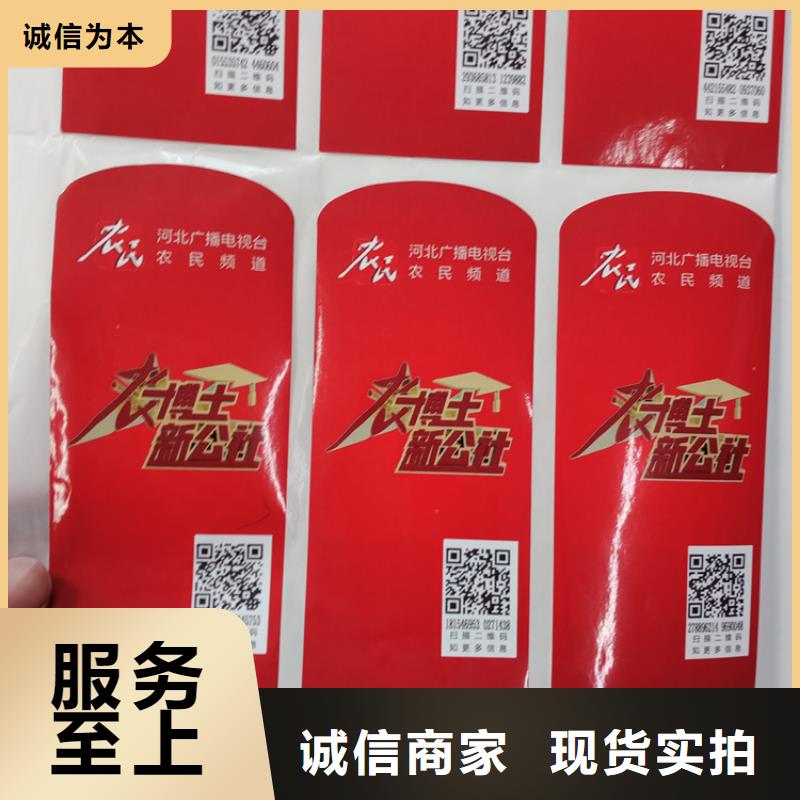  防伪标识实力厂商