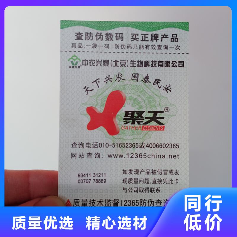 防伪标识支持拿样