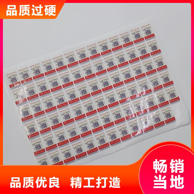 防伪标识专心专注专业