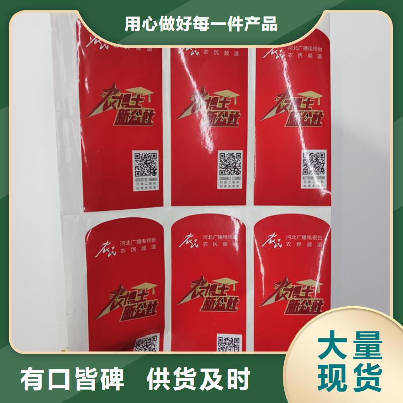 瑞胜达防伪打印纸【防伪标识】,白酒木盒一手价格云推易