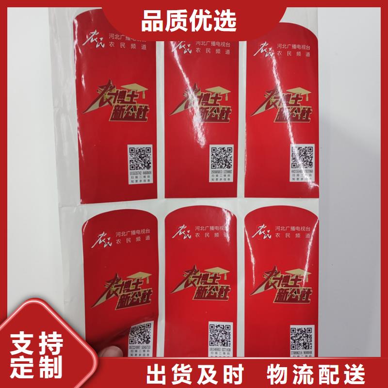  防伪标识多年厂家可靠