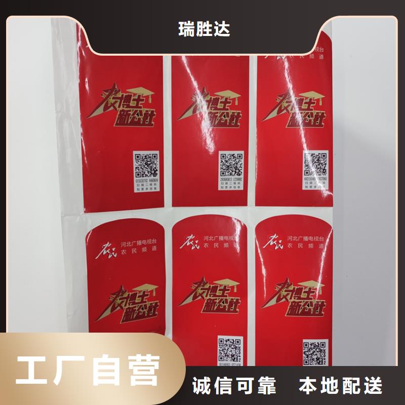  防伪标识订制批发