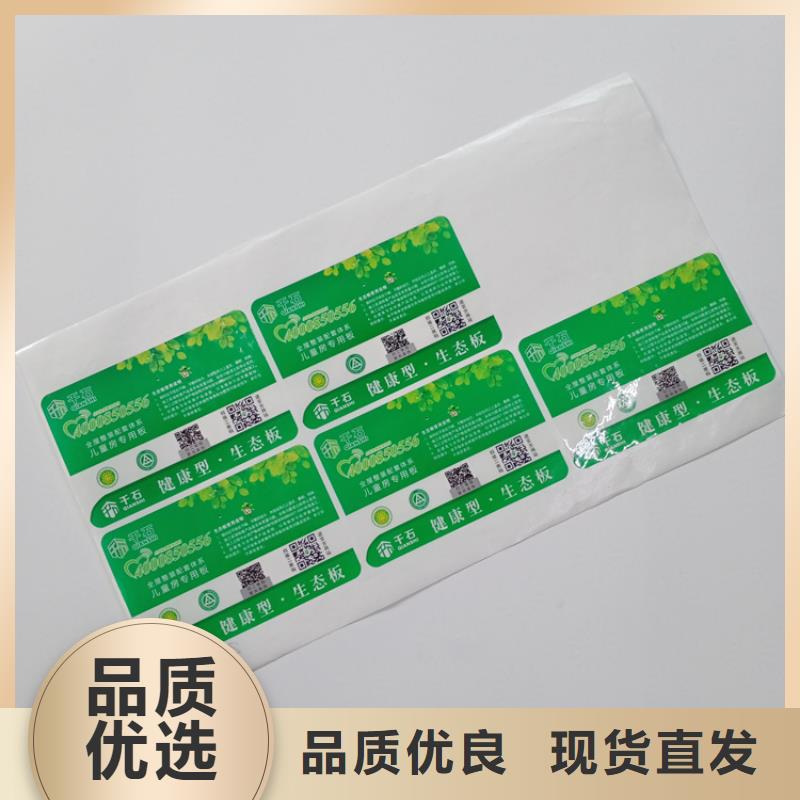  防伪标识实力厂家直销