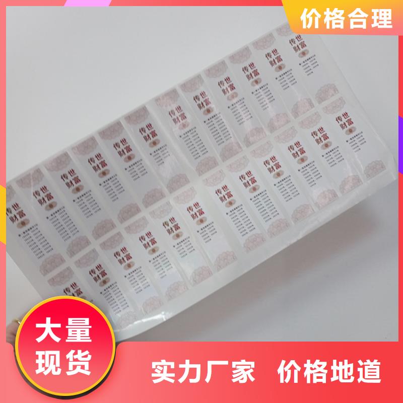 防伪标识匠心制造