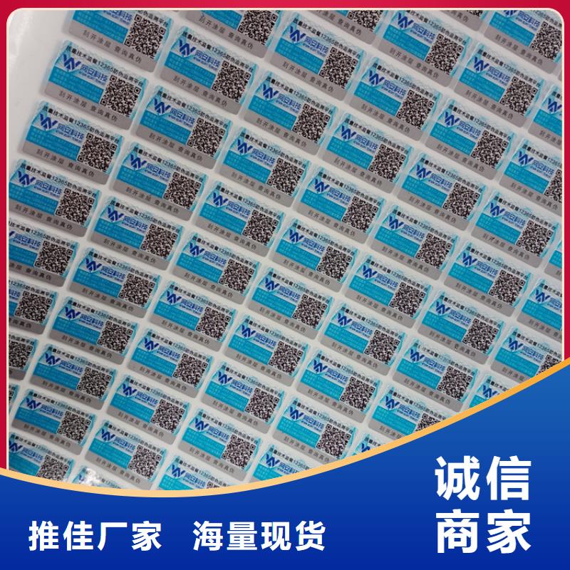 瑞胜达防伪打印纸【防伪标识】,白酒木盒一手价格云推易