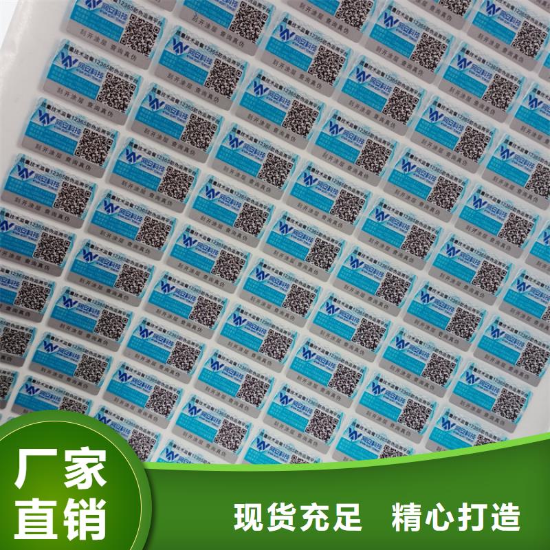 防伪标识 金线水印纸工厂直供