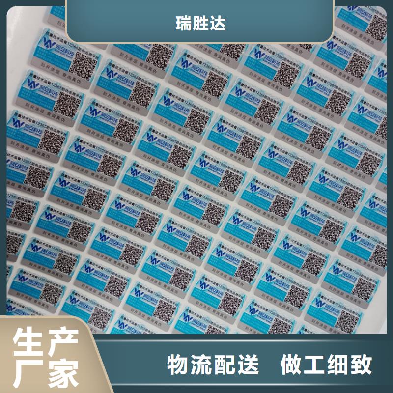防伪标识防复印纸产地采购