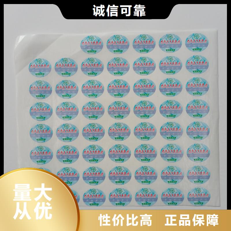 防伪标识多种规格可选