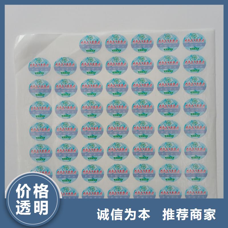 防伪标识匠心制造