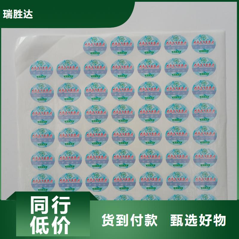 防伪标识大量现货供应