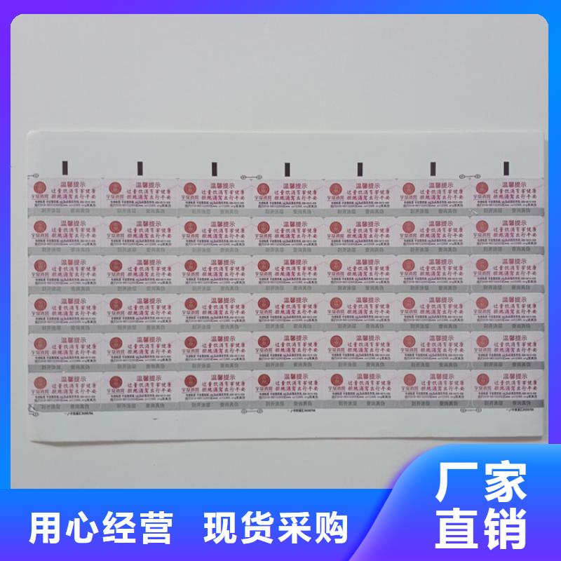 防伪标贴加工厂家塑膜标签