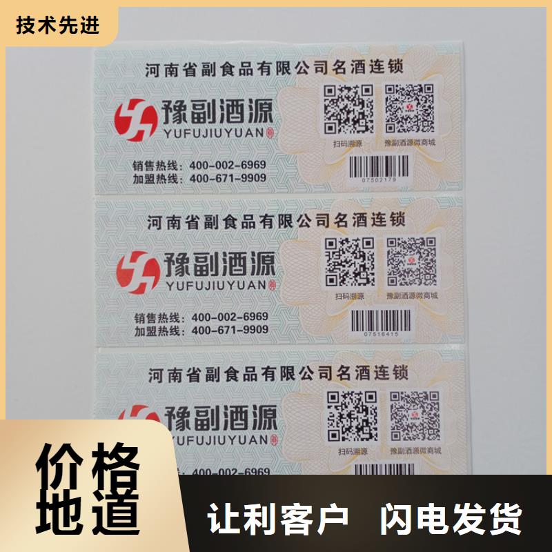  防伪标识畅销当地
