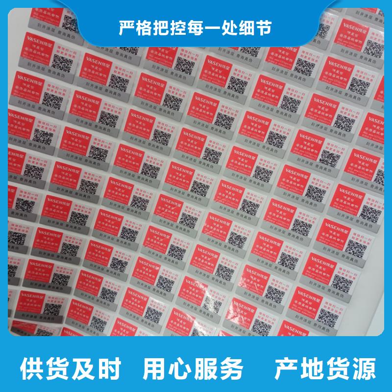 瑞胜达防伪打印纸【防伪标识】,白酒木盒一手价格云推易