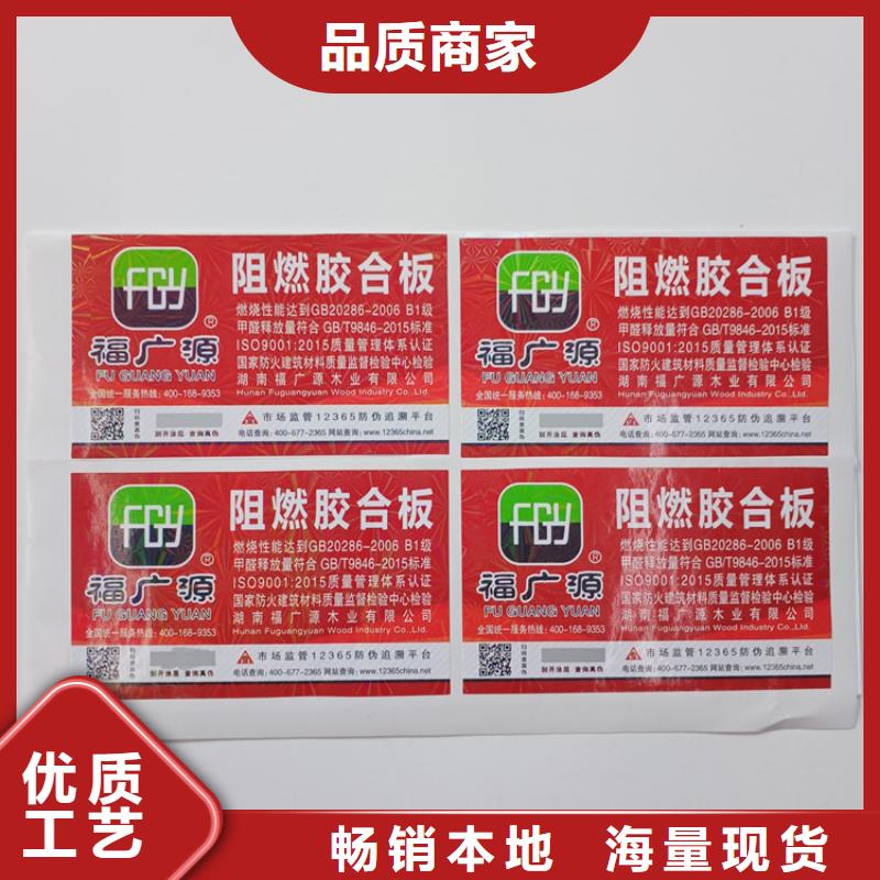 防伪标识工艺成熟