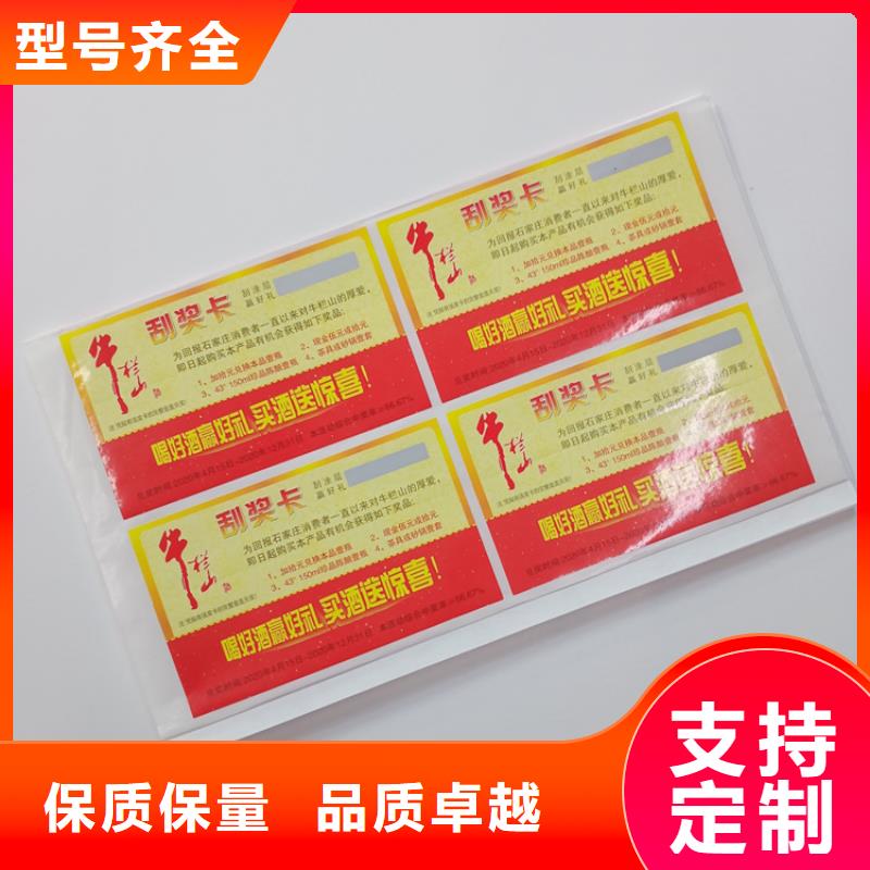 防伪标识支持拿样