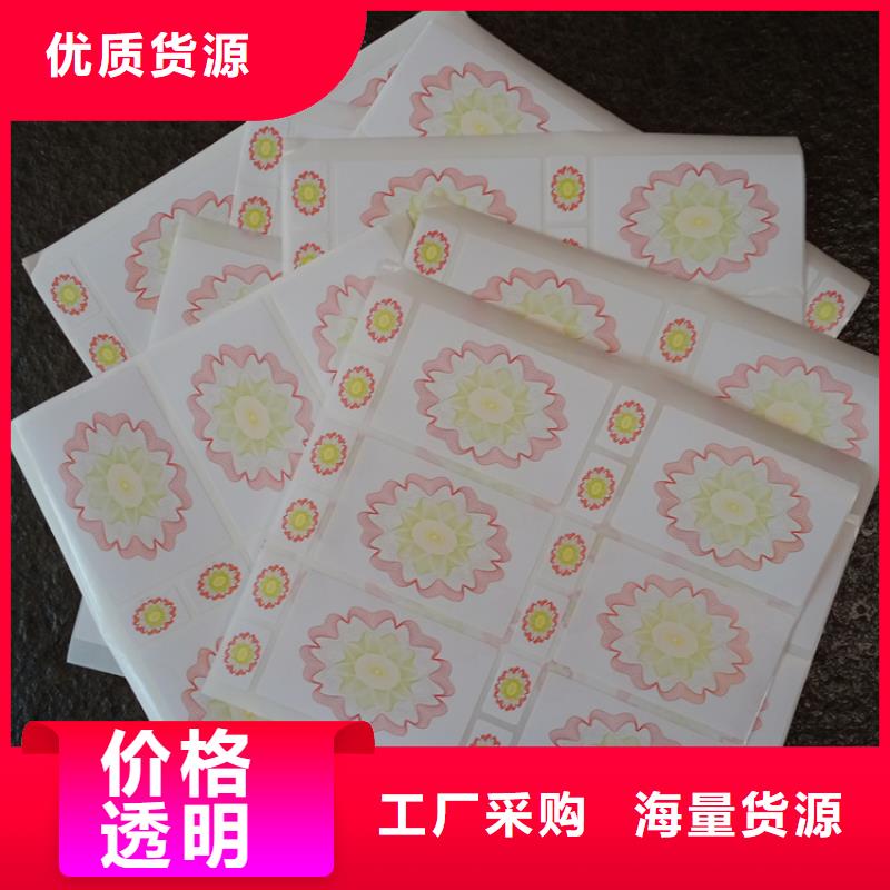  防伪标识大量现货供应