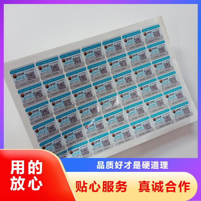 瑞胜达防伪打印纸【防伪标识】,白酒木盒一手价格云推易