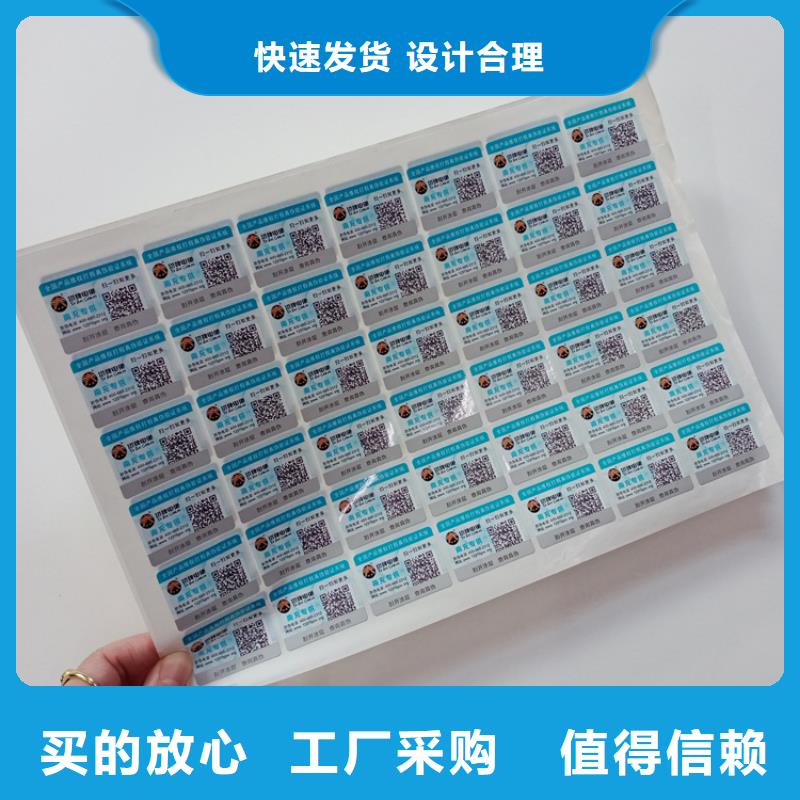 防伪标识实力厂家直销