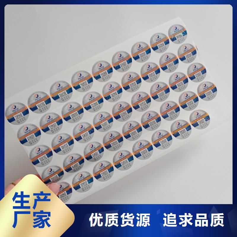 瑞胜达防伪打印纸【防伪标识】,白酒木盒一手价格云推易