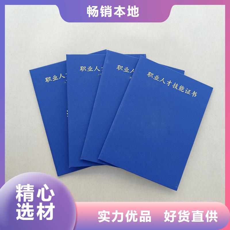 奖励股持有证定做公司防伪订做