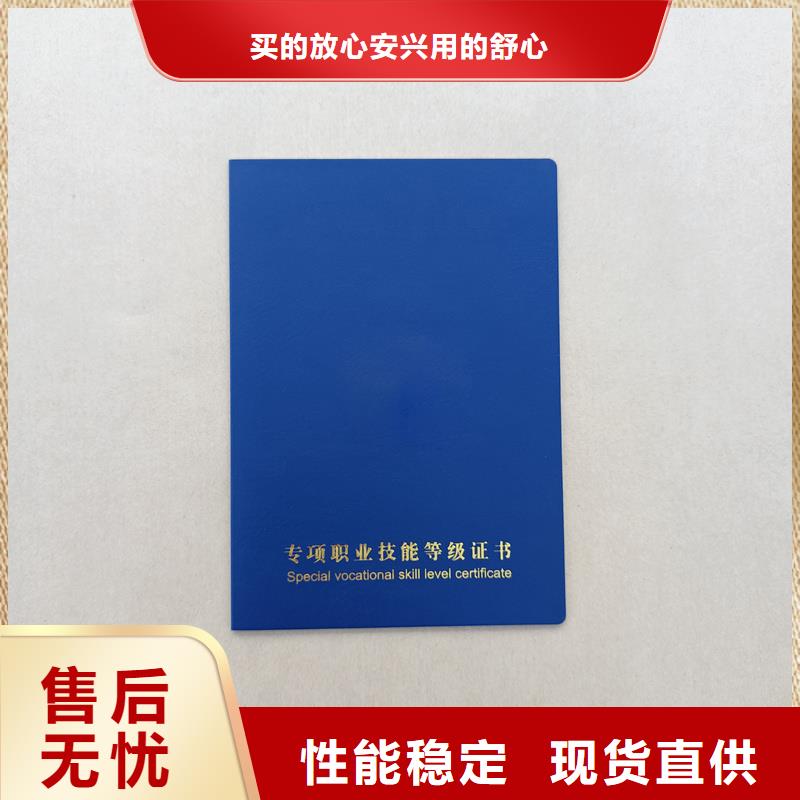 邹城厂家直销防伪培训专业技能培训合格定做公司