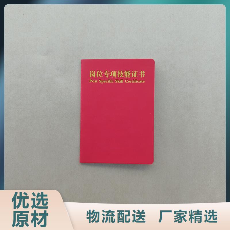 职业资格制作公司防伪定制