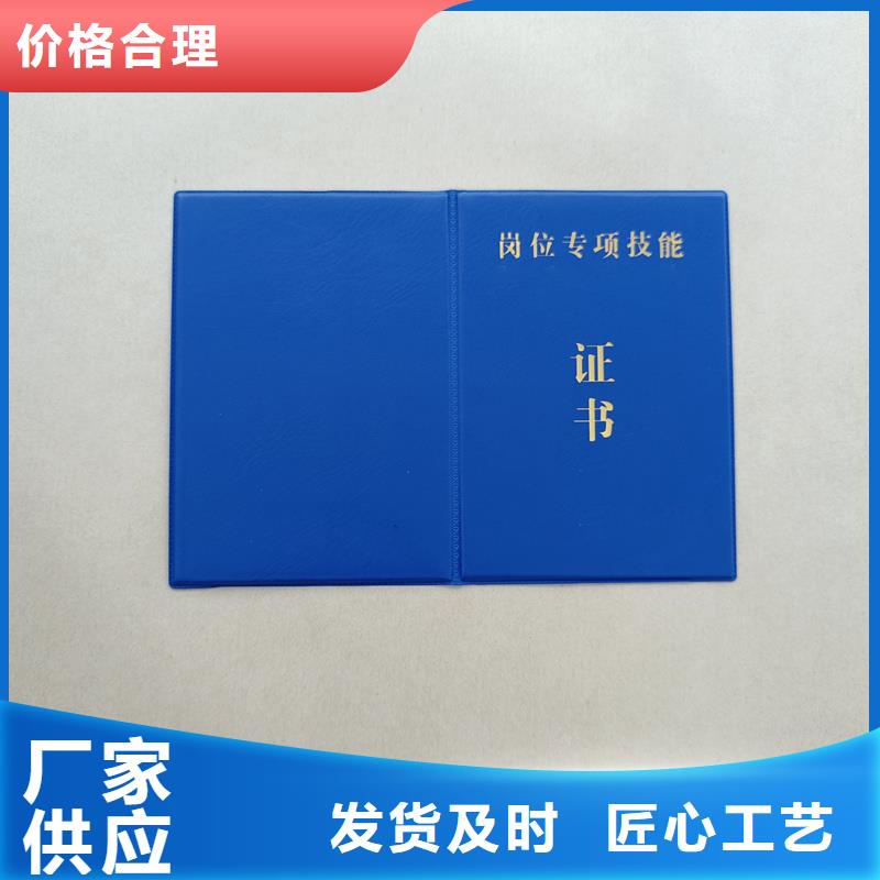 吴堡防伪印刷厂裁判员生产厂家