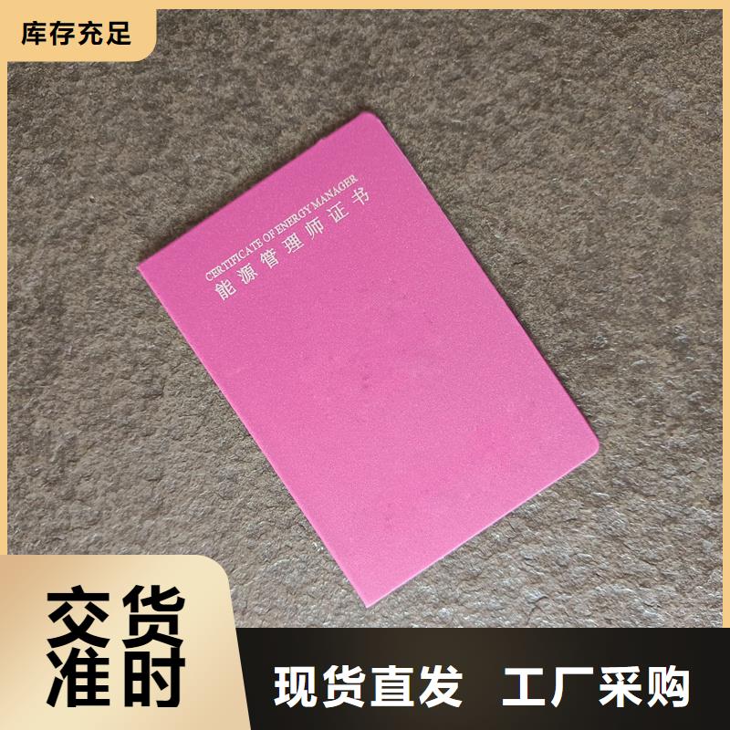 保障
