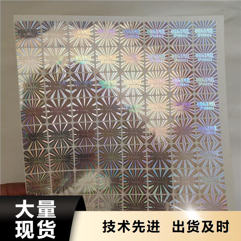 防伪标签银线防伪水印纸厂家精选