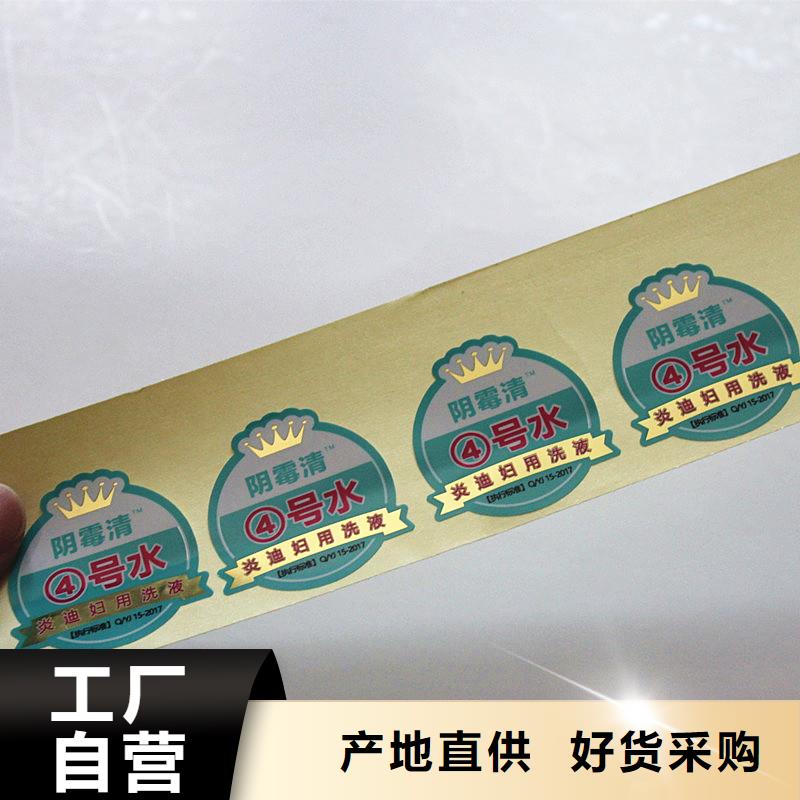 防伪标签金线防伪纸质检严格