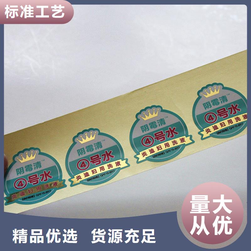 【防伪标签激光防伪标识公司诚信商家服务热情】
