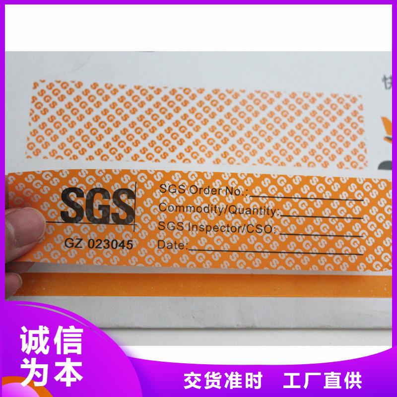 防伪标签实力工厂