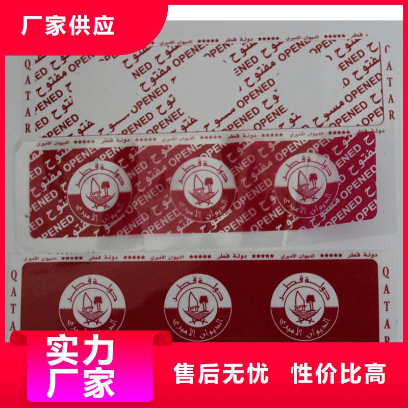 防伪标签,防复印检测报告纸核心技术