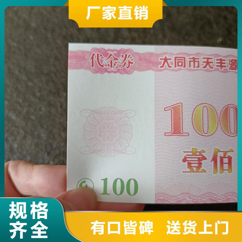 水票价格有优势