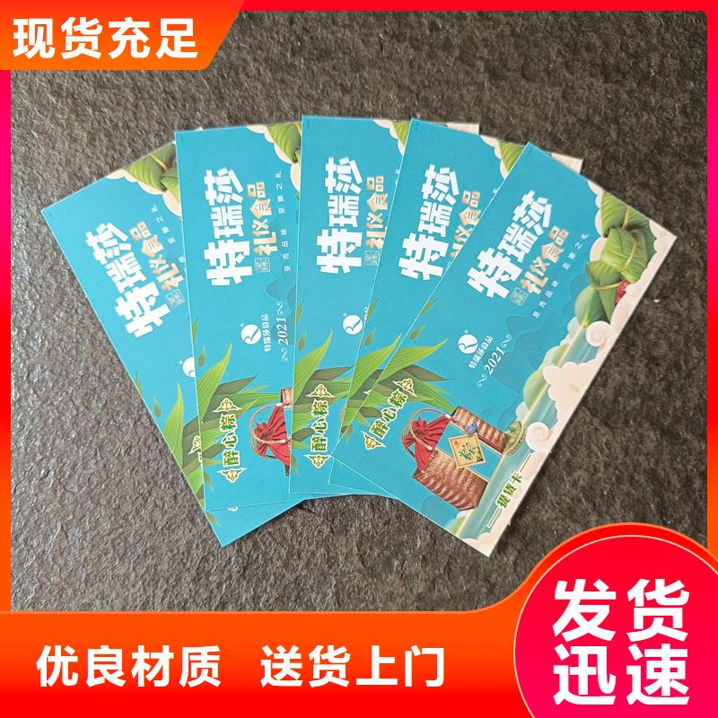 水票印刷厂家山泉饮用水防伪水票