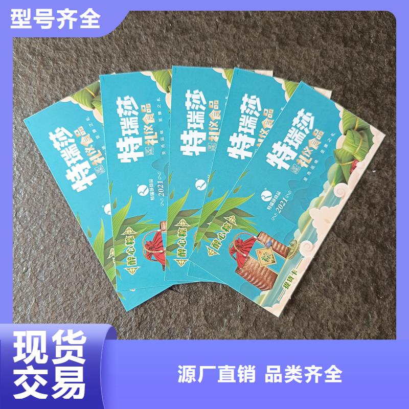 水票厂家直销