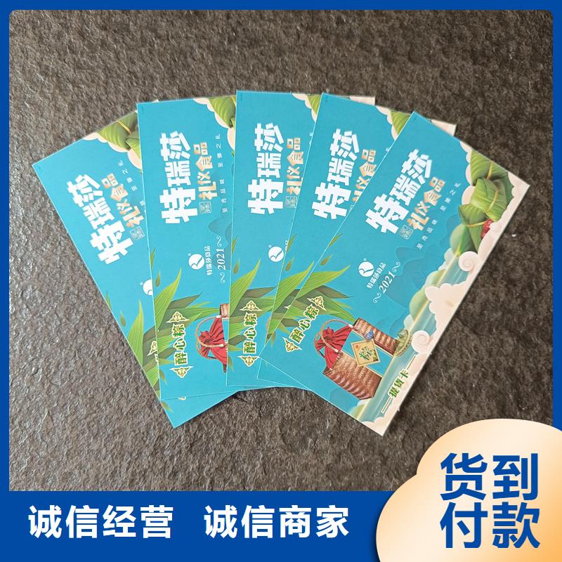 提货券,【防伪收藏】打造行业品质符合标准
