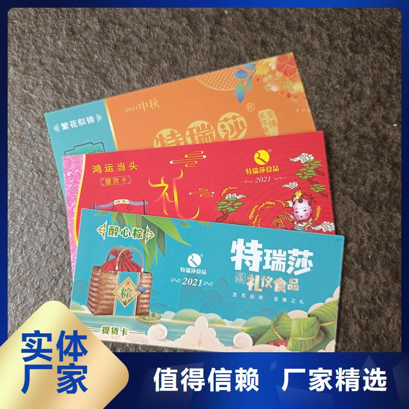水票_茶叶防伪标签品质商家
