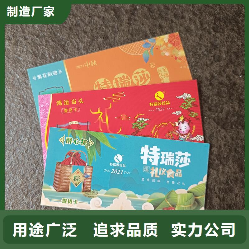 水票源头厂家来图定制