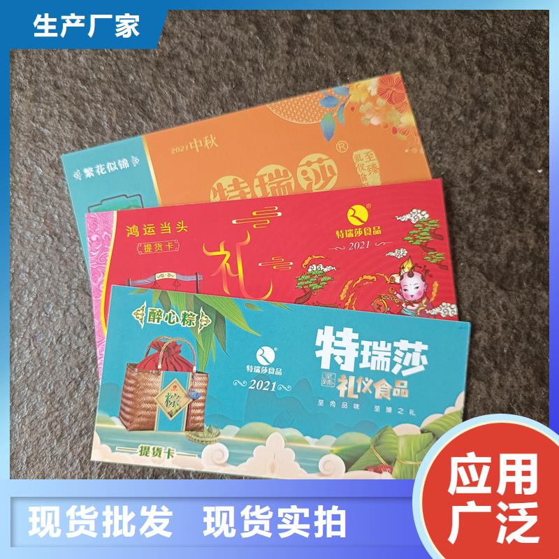  水票高性价比