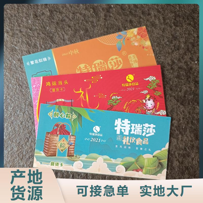  水票实体厂家支持定制